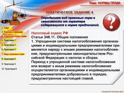 Практическое задание по теме Задача по Гражданскому Кодексу РФ 