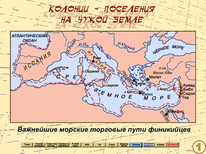 Контрольная работа по теме Мореплавание финикийцев